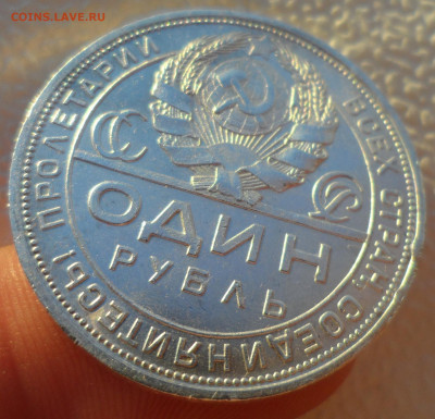 1 рубль 1924 р. ПРЕКРАСНЫЙ до 14.12-22.00.00 - SAM_2185.JPG