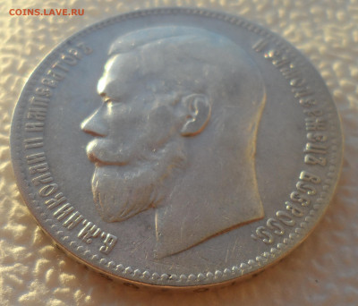 1 РУБЛЬ 1897 ** до 14.12-22.00.00 - SAM_2181.JPG