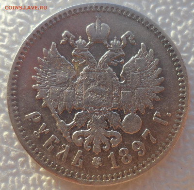 1 РУБЛЬ 1897 ** до 14.12-22.00.00 - SAM_2177.JPG