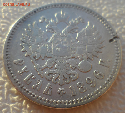 1 РУБЛЬ 1896 АГ до 14.12-22.00.00 - SAM_2173.JPG