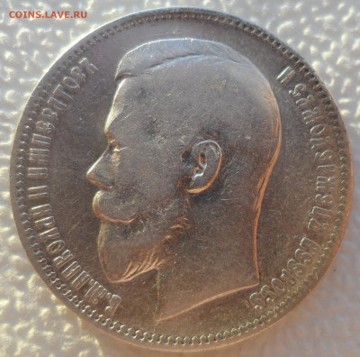 1 РУБЛЬ 1897 АГ до 14.12-22.00.00 - SAM_2170.JPG