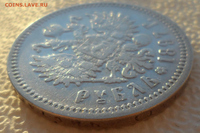 1 РУБЛЬ 1897 АГ до 14.12-22.00.00 - SAM_2169.JPG