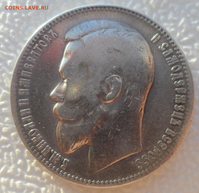 1 РУБЛЬ 1899 ФЗ до 14.12-22.00.00 - SAM_2163.JPG