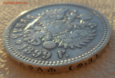 1 РУБЛЬ 1899 ФЗ до 14.12-22.00.00 - SAM_2162.JPG
