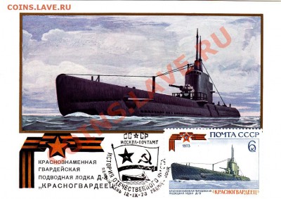 Марки разных стран Конверты СССР Почтовые карточки - 9.JPG