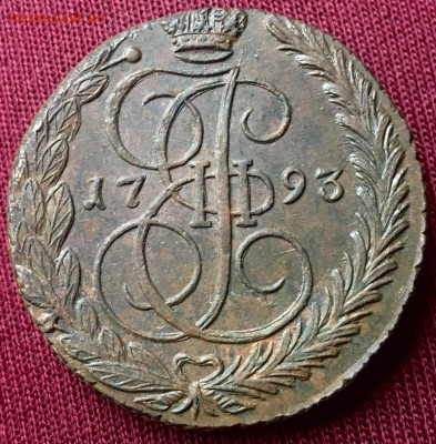 5 копеек 1793 ЕМ - FFFC313E-5A17-498C-BCE0-12300F09A9BB