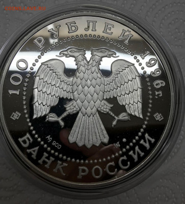 100 рублей 1996 Соболя 1 кг Ag  до 21.30 МСК 17.12.21 - IMG_7294