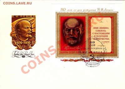 Марки разных стран Конверты СССР Почтовые карточки - 4.JPG