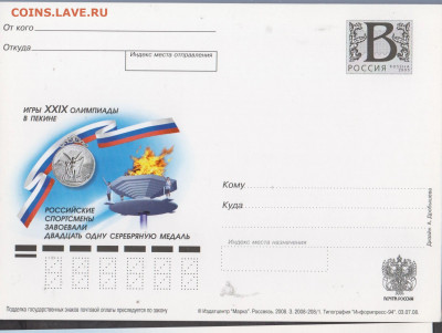 РФ 2005 ПК с Б олимпиада в Пекине до 17 12 - 175