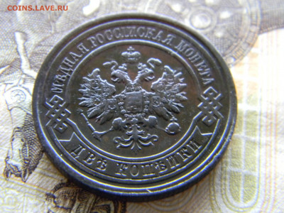 2 копейки 1912  до 13.12.в 2200 по Москве - Изображение 9247