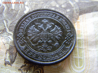 2 копейки 1916  до 13.12 в 22.00 по Москве - Изображение 9251