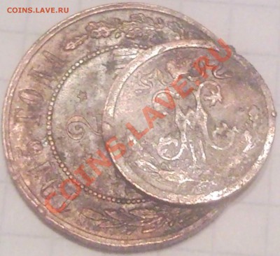 2коп 1915г и Н2   до 06.11.11. 21.00 москвы - срослись_1