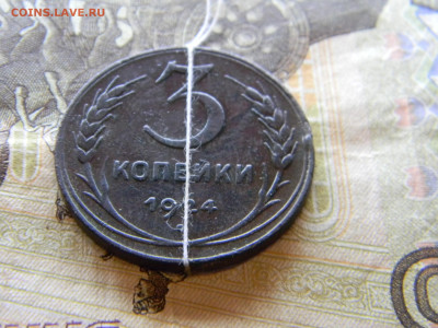 3 копейки 1924 разворот до 13.12 в 22.00 по Москве - Изображение 9257
