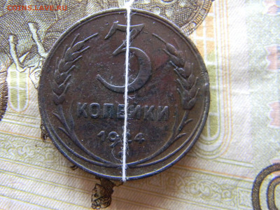 3 копейки 1924 разворот до 13.12 в 22.00 по Москве - Изображение 9256