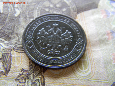1 копейка 1903  до 13.12.в 2200 по Москве - Изображение 9267