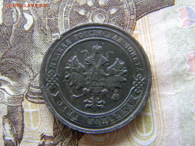 1 копейка 1903  до 13.12.в 2200 по Москве - Изображение 9266