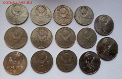 Юбилейные рубли СССР - 14 шт. лот № 1 - аукцион - 1 - б