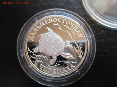 1 руб  Дальневосточная черепаха 2003 - IMG_0054.JPG