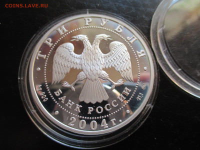 3 рубля 2004 Деревянное зодчество Томск - IMG_0065.JPG