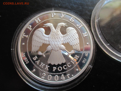 3 рубля 2004 Деревянное зодчество Томск - IMG_0064.JPG