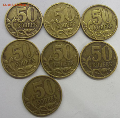 50 к. 02СП(1),99СП(7),99М(7),02М(4)+2 р. 99СП(10) 15.12.21 - 100_4660.JPG