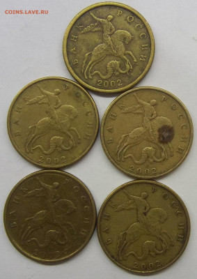 50 к. 02СП(1),99СП(7),99М(7),02М(4)+2 р. 99СП(10) 15.12.21 - 100_4654.JPG