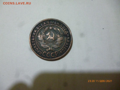 1 копейка 1925г - P1090531 (Medium).JPG