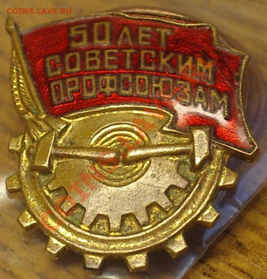 50 лет профсоюзам - IMGP5528