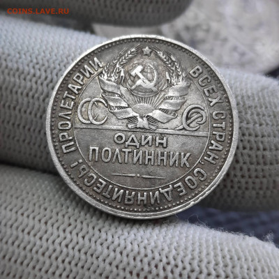 50 копеек 1927 года - 14-12-21 - 23-10 мск - 20211123_140812