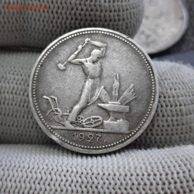 50 копеек 1927 года - 14-12-21 - 23-10 мск - 20211123_140804