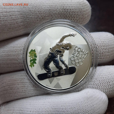 3 рубля 2014 сочи олимпиада - 14-12-21 - 23-10 мск - 20211126_153202