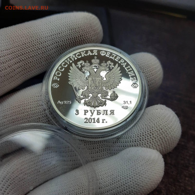 3 рубля 2014 сочи олимпиада - 14-12-21 - 23-10 мск - 20211126_153127