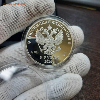 3 рубля 2014 сочи олимпиада - 14-12-21 - 23-10 мск - 20211126_153122