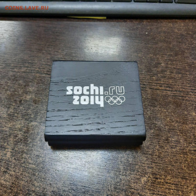 3 рубля 2014 сочи олимпиада - 14-12-21 - 23-10 мск - 20211126_153041