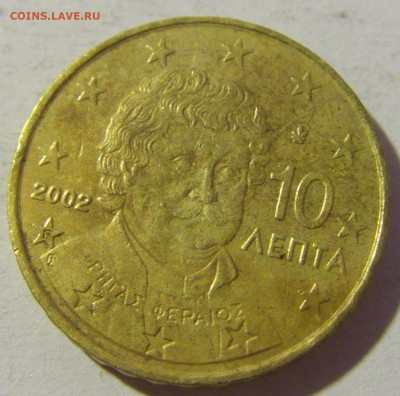 10 евроцентов 2002 Греция №1 15.12.21 22:00 М - CIMG3227.JPG