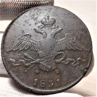 10 копеек 1831 - 14-12-21 - 23-10 мск - 36712525