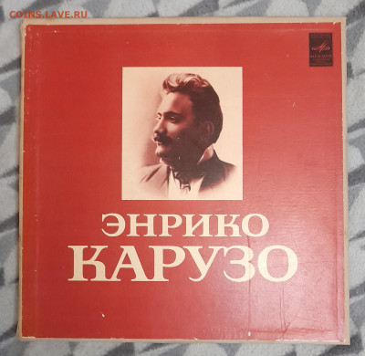 Энрико Карузо. Винил. - 20211211_211817