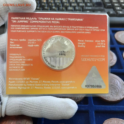 Памятная медаль прыжки на лыжах - сочи олимпиада - 14-12-21 - 20211204_135651