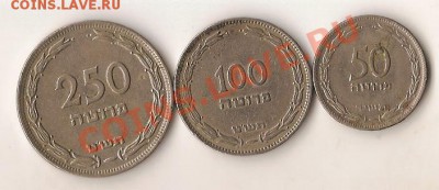 Юбилейные монеты Израиля серия "Персоналии" - 1 001