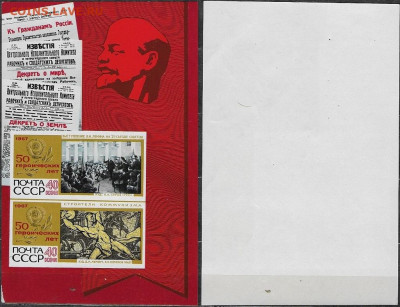 Марки СССР 1967. №3560. "50 героических лет" Блок - 3560