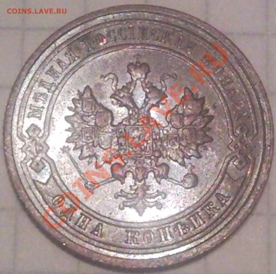1коп 1915г  оценка - 1 коп 1915_2