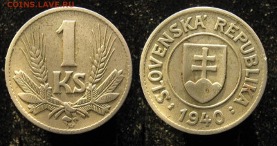 43.Монеты Чехословакии по фиксу - 43.2. -Словакия 1 крона 1940    441