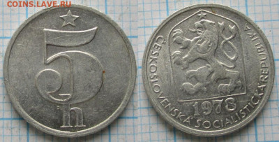 43.Монеты Чехословакии по фиксу - 43.16. -Чехословакия 5 геллеров 1978    6422
