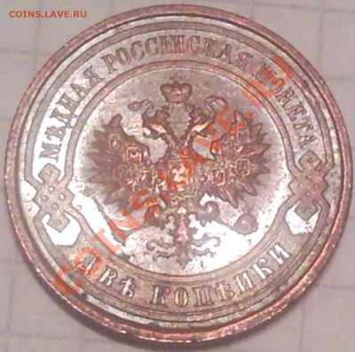 1коп 1915г  оценка - 2 коп 1914_2