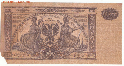 10 000 руб  ВСЮР 1919 до 15.12.21 до 22-00 мск - IMG_0007