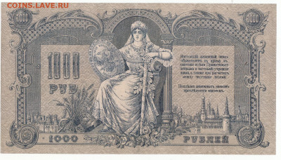 1 000  руб Ростов 1919 до 15.12.21 до 22-00 мск - IMG_0008