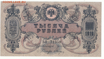 1 000  руб Ростов 1919 до 15.12.21 до 22-00 мск - IMG_0009