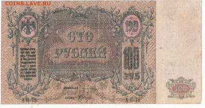100 руб 1919 Ростов до 15.12.21 до 22-00 мск - IMG_0013