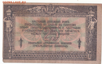 25 руб 1918 до 15.12.21 до 22-00 мск - IMG_0015