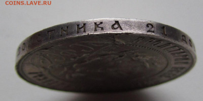 1 рубль 1921 года Полуточка с 200р.до 16.12.21г. в 22:00мск - IMG_8708.JPG